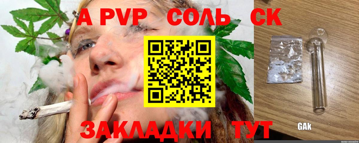 Кудрово  Альфа ПВП СК КРИС  Вход с VPN  Alfa_PVP  Alpha PVP СК КРИС  A PVP Crystall 