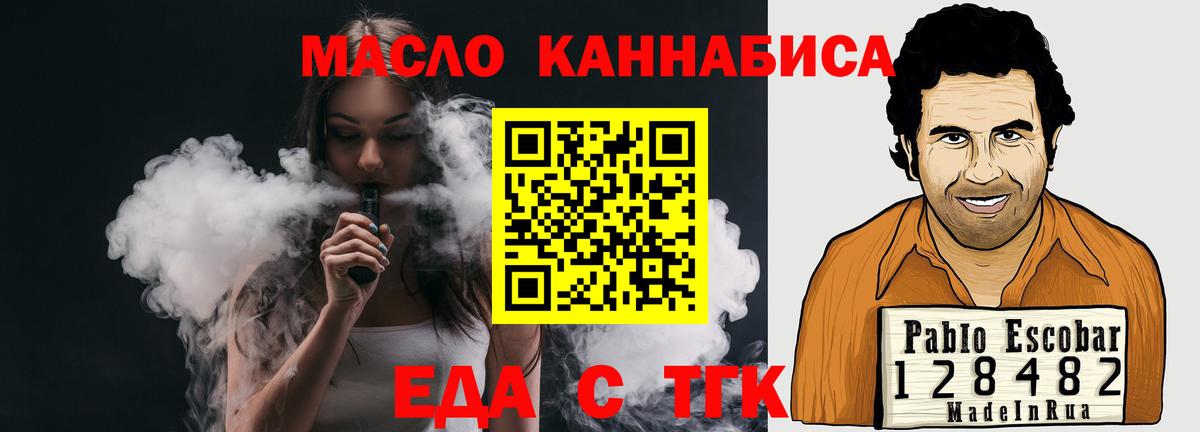 Кудрово  Cannafood конопля  Вход с VPN 