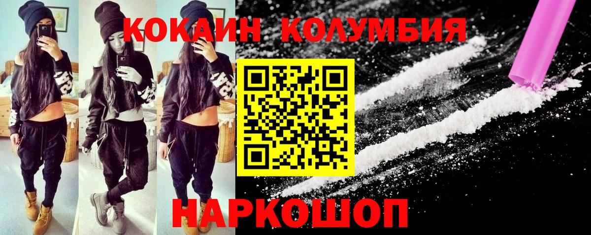 Кудрово  что такое   Кокаин  Вход с VPN  COCAIN Columbia 