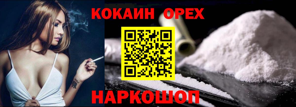 Кудрово  Гашик  НБОМе  МЕФ  Каннабис  Вход с VPN  Cocaine  Бошки Шишки 