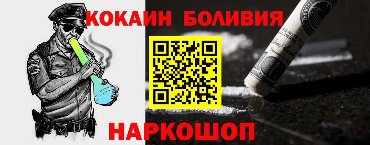 COCAIN Перу Кудрово
