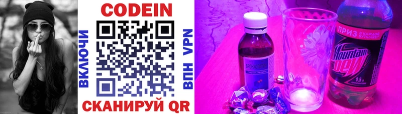 Codein Purple Drank  Кудрово 