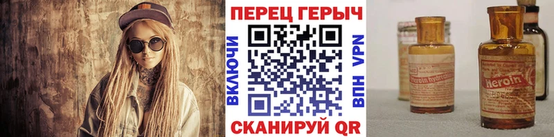 Героин белый Кудрово