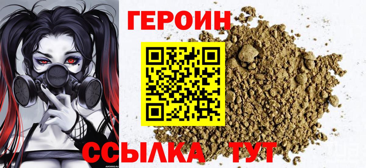 Кудрово  Героин белый  Вход с VPN 