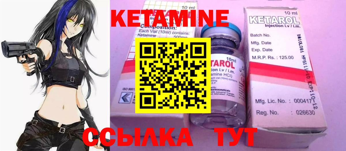 Кудрово  Кетамин ketamine  Вход с VPN  Кетамин VHQ 