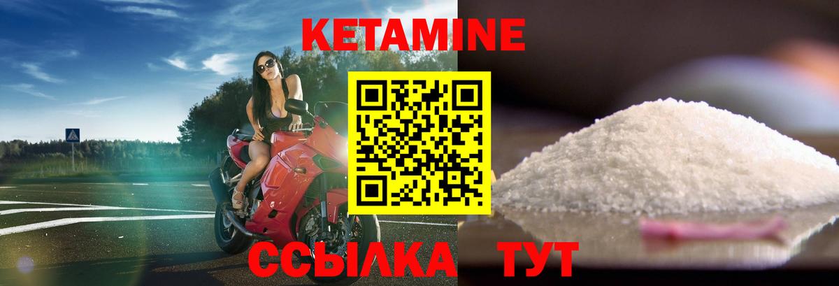 Кетамин VHQ Кудрово