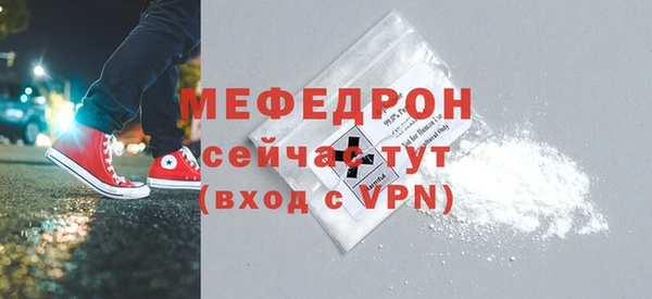 мяу мяу кристалл Новозыбков