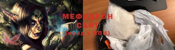 мяу мяу кристалл Новозыбков