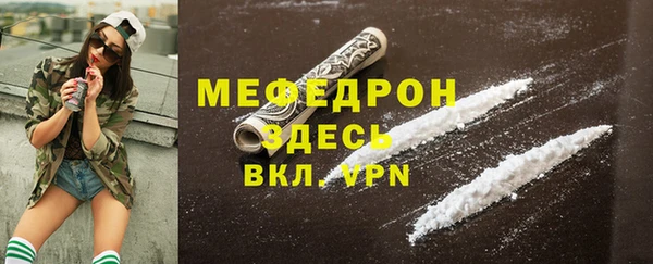 мяу мяу кристалл Новозыбков