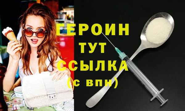 мяу мяу кристалл Новозыбков