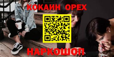 кокаин Аргун