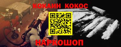 кокаин Аргун