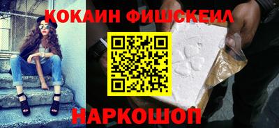 кокаин Аргун
