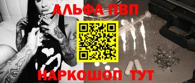винт Апшеронск