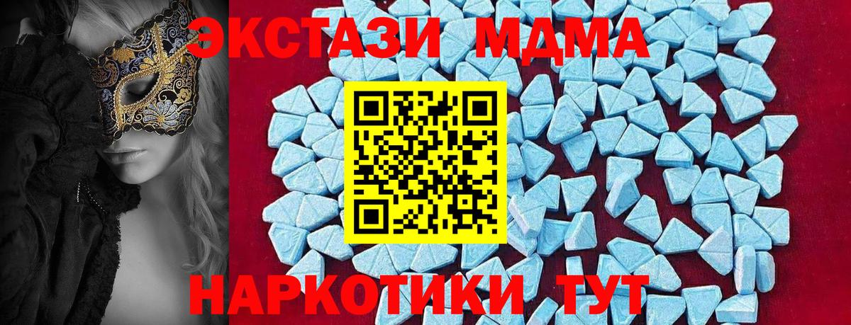 Кудрово  МДМА Molly  Вход с VPN  МДМА crystal 