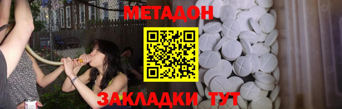 МЕТАДОН белоснежный  МЕТАДОН VHQ  Кудрово  Вход с VPN 