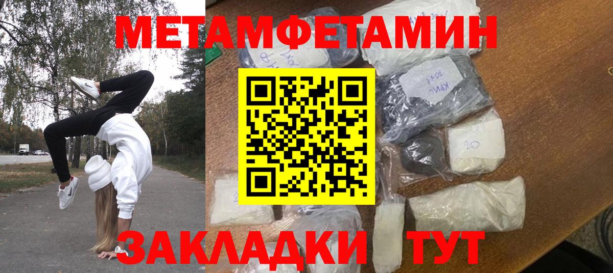 Метамфетамин кристалл Кудрово