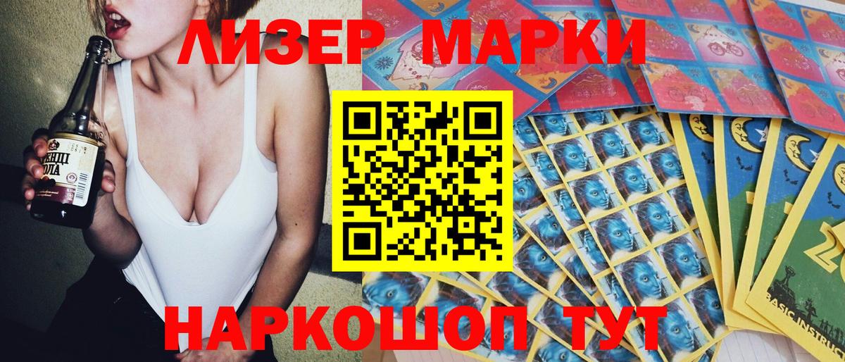 Марки NBOMe 1500мкг Кудрово