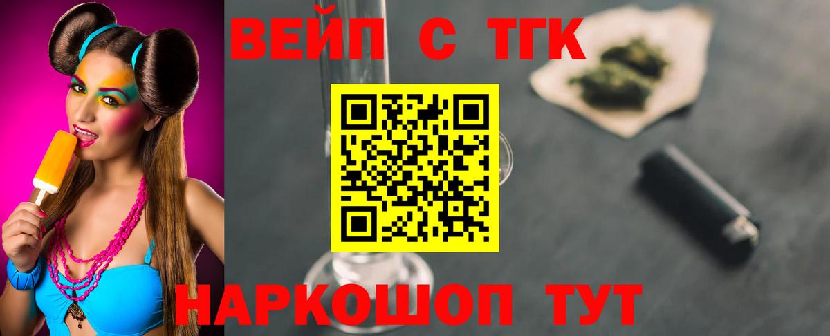 ТГК концентрат  Вход с VPN  Кудрово  Дистиллят ТГК гашишное масло 