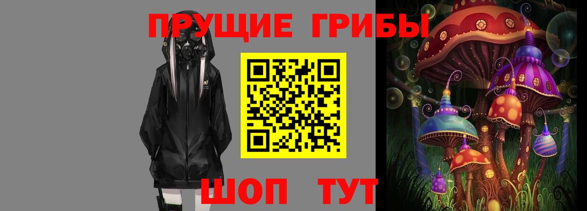 Галлюциногенные грибы мухоморы Кудрово